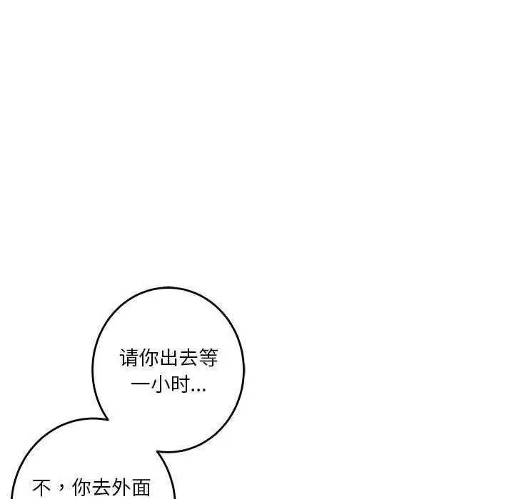 漫画《极乐之神》第38话第140张图