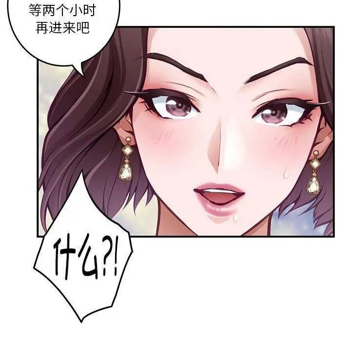 漫画《极乐之神》第38话第141张图