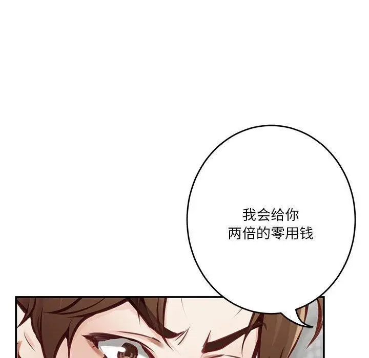 漫画《极乐之神》第38话第142张图