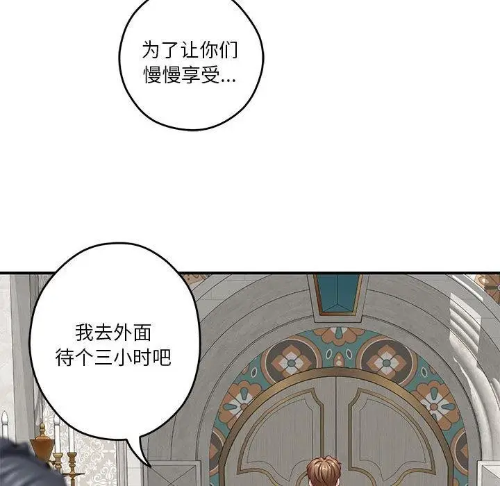 漫画《极乐之神》第38话第149张图