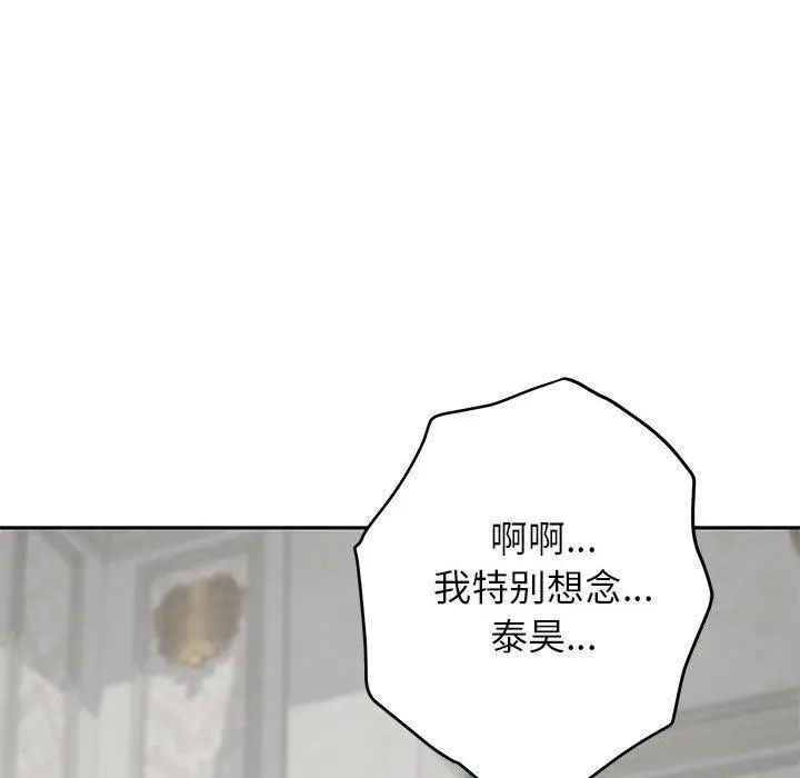 漫画《极乐之神》第38话第159张图