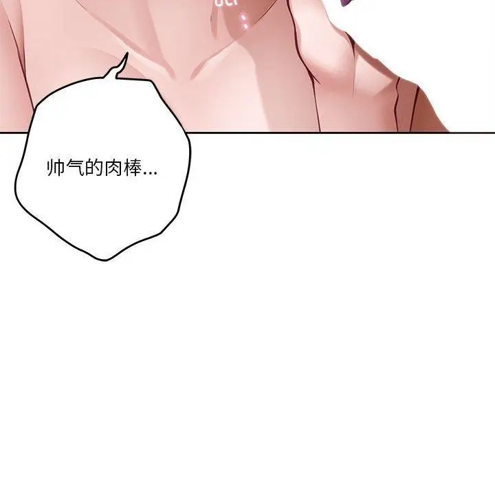 漫画《极乐之神》第38话第161张图