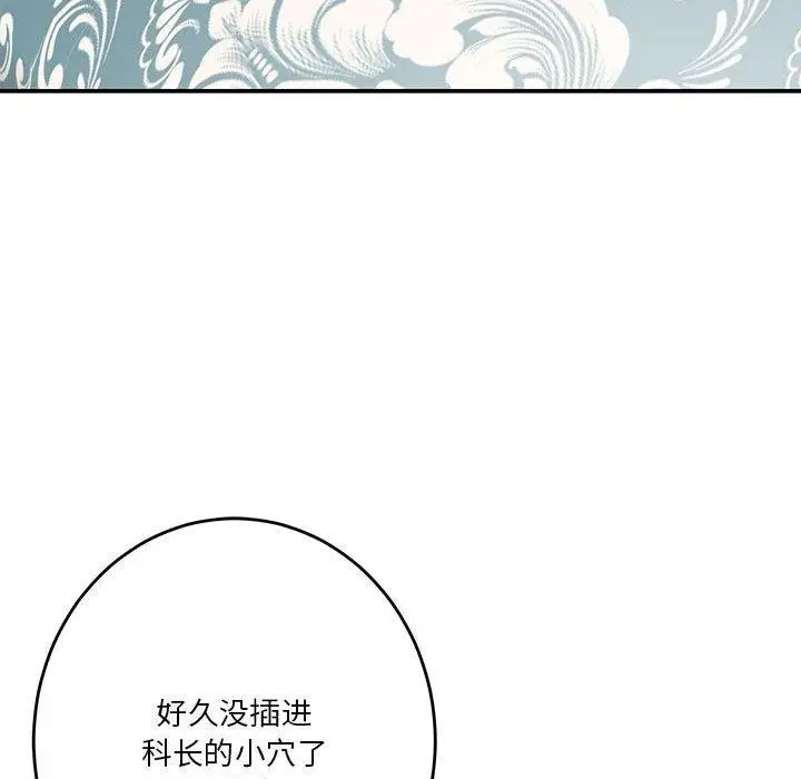 漫画《极乐之神》第38话第168张图