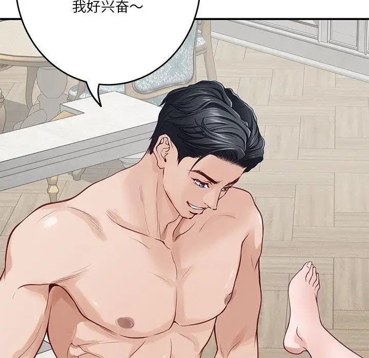 漫画《极乐之神》第38话第169张图