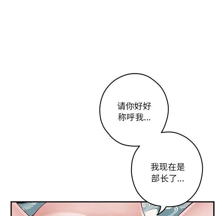 漫画《极乐之神》第38话第171张图