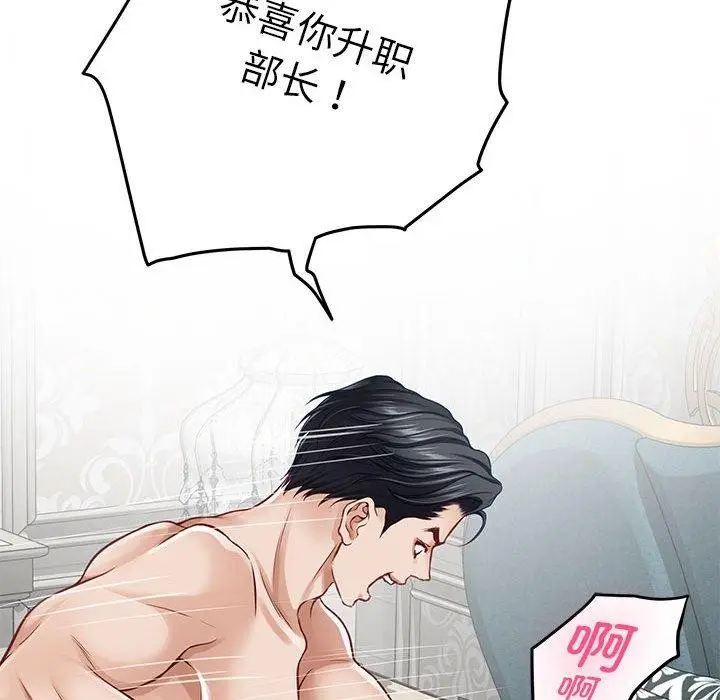 漫画《极乐之神》第38话第174张图