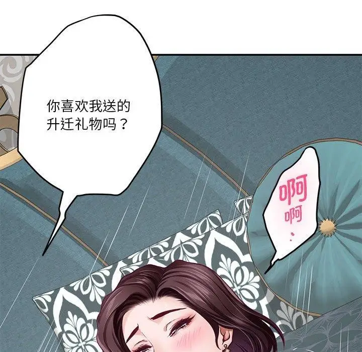 漫画《极乐之神》第38话第177张图