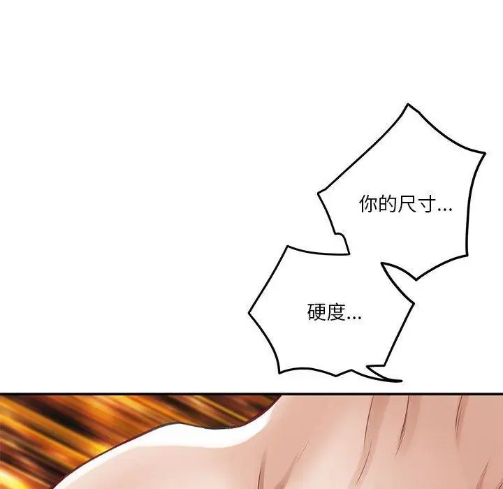 漫画《极乐之神》第38话第183张图