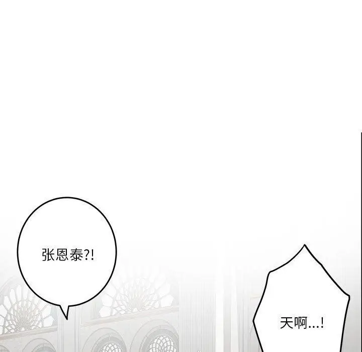 漫画《极乐之神》第38话第19张图