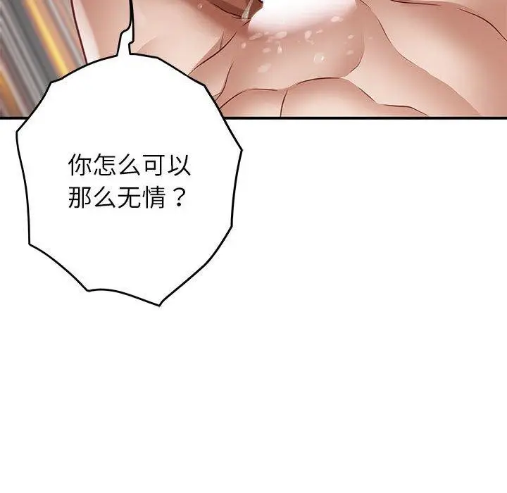 漫画《极乐之神》第38话第191张图