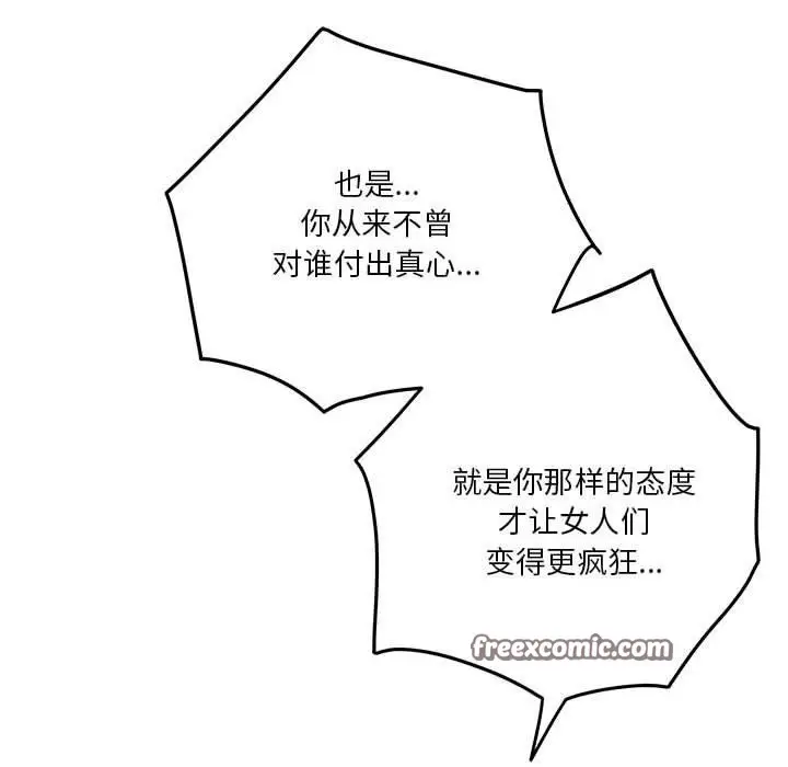 漫画《极乐之神》第38话第195张图