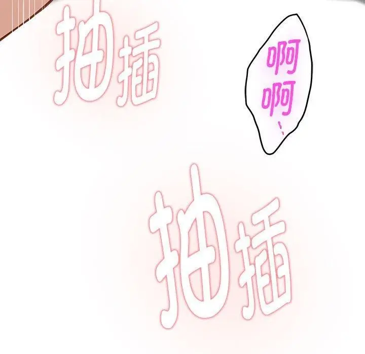 漫画《极乐之神》第38话第198张图