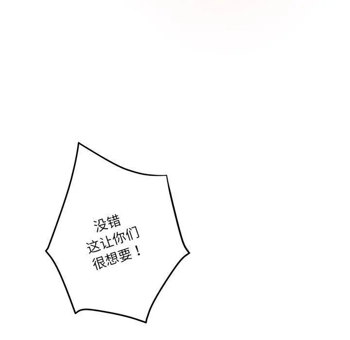漫画《极乐之神》第38话第199张图