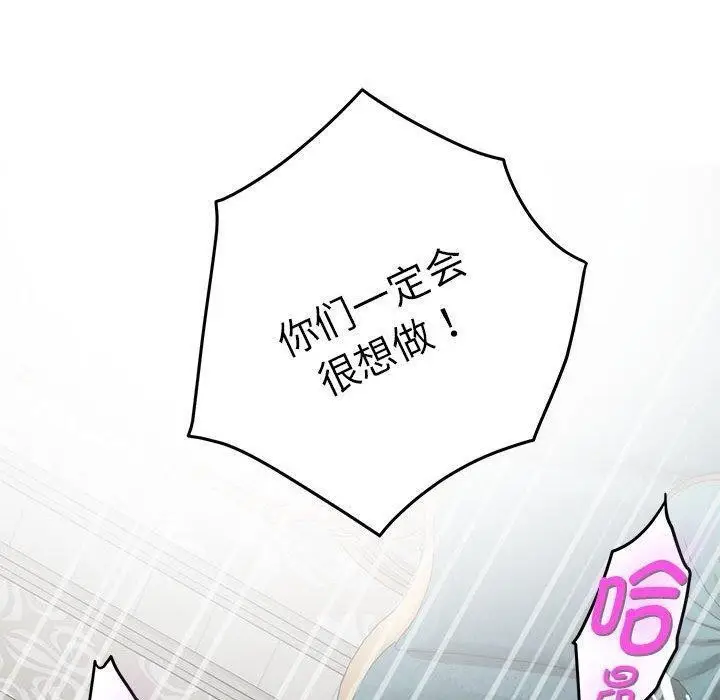 漫画《极乐之神》第38话第200张图
