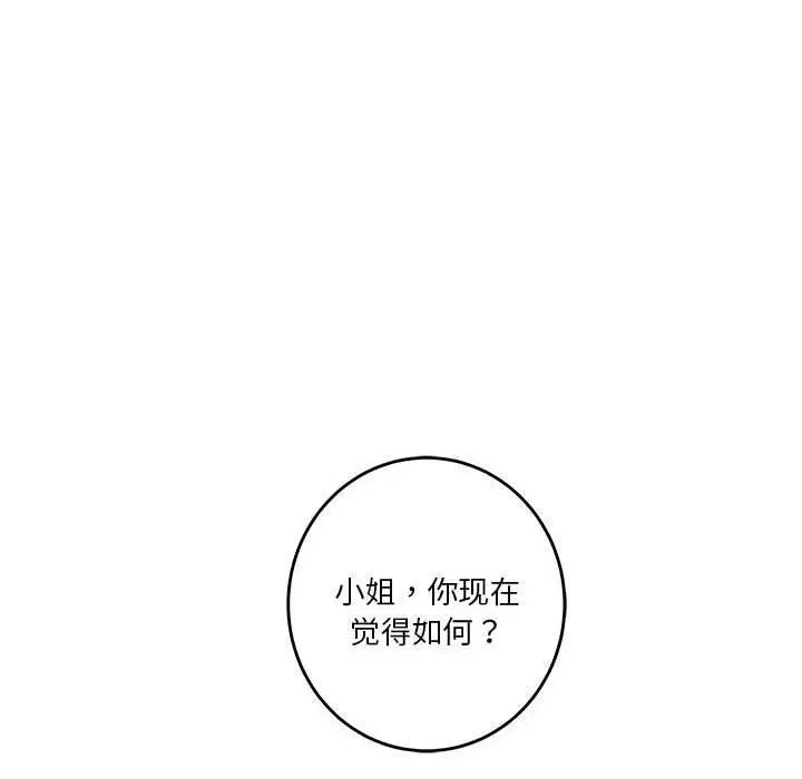 漫画《极乐之神》第38话第217张图