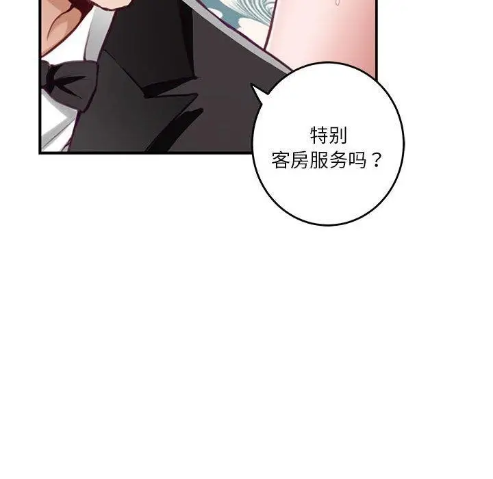 漫画《极乐之神》第38话第219张图