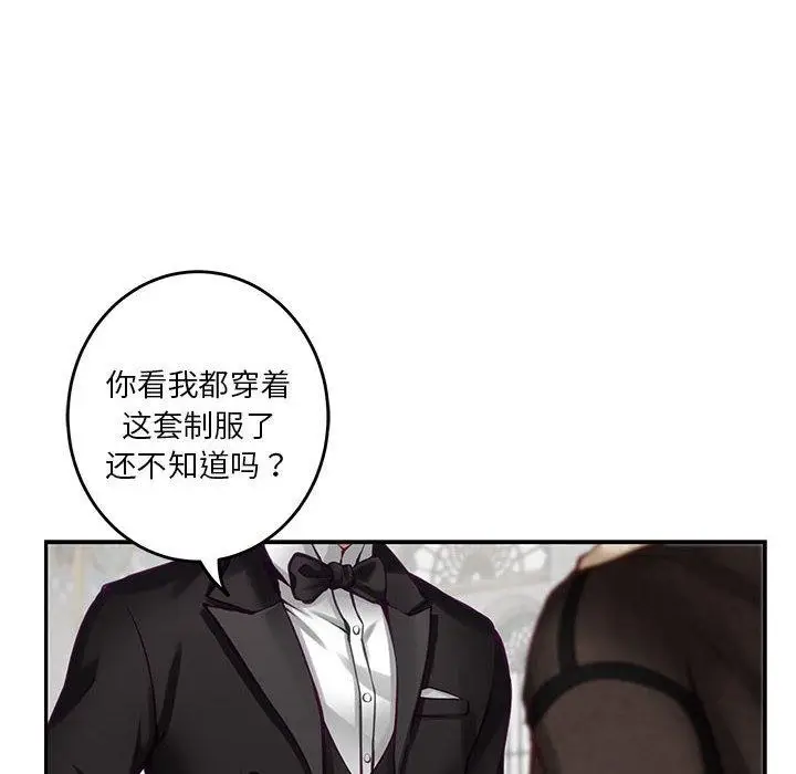 漫画《极乐之神》第38话第22张图