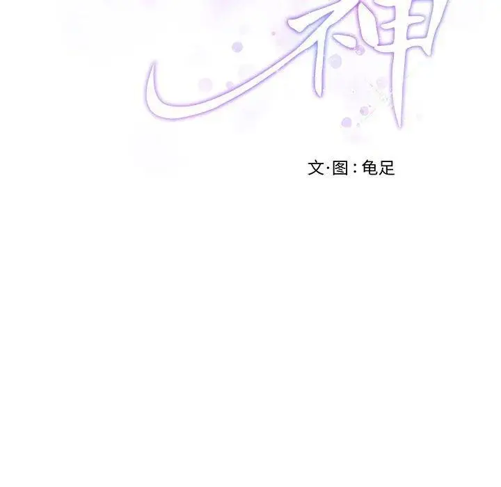 漫画《极乐之神》第38话第227张图
