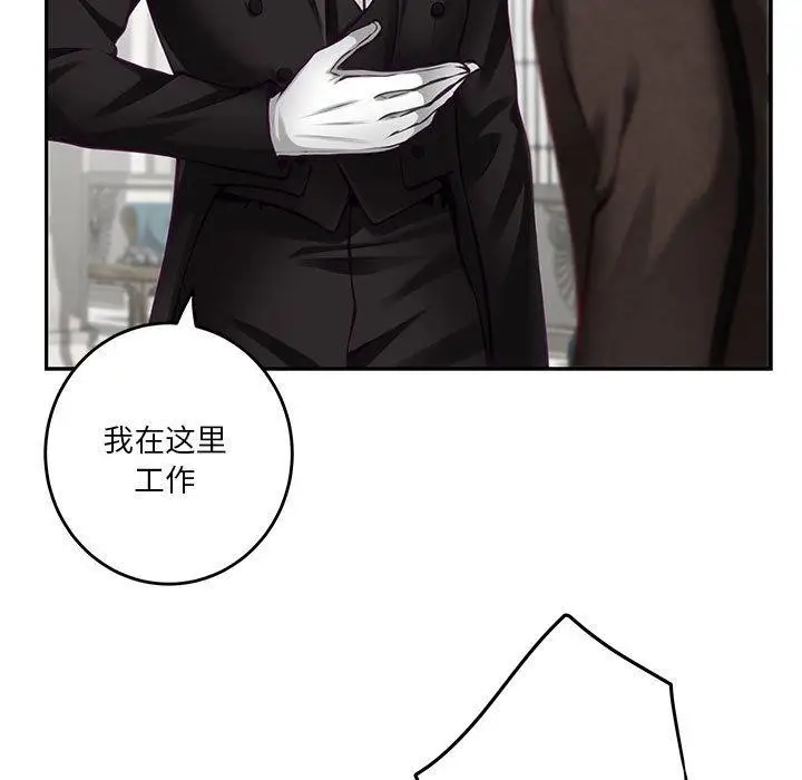 漫画《极乐之神》第38话第23张图
