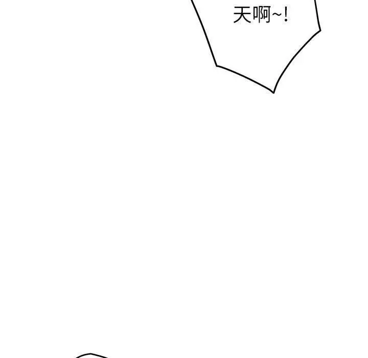 漫画《极乐之神》第38话第24张图