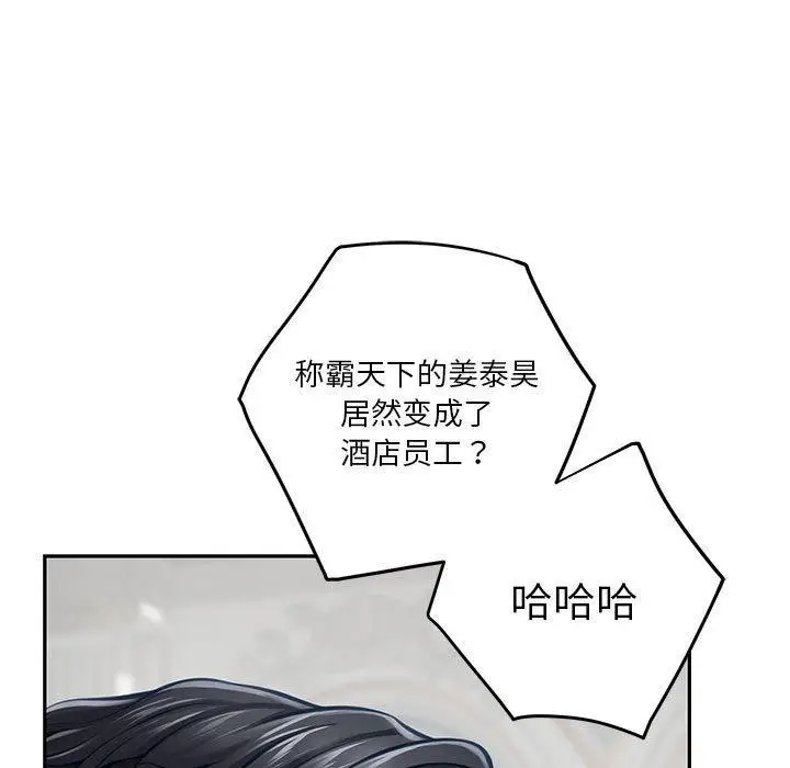 漫画《极乐之神》第38话第27张图