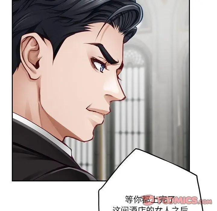 漫画《极乐之神》第38话第28张图