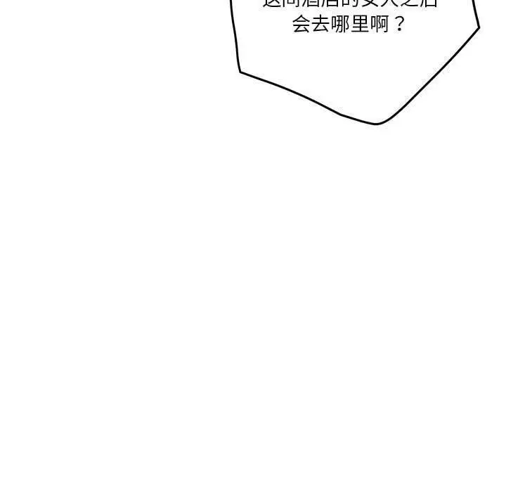 漫画《极乐之神》第38话第29张图