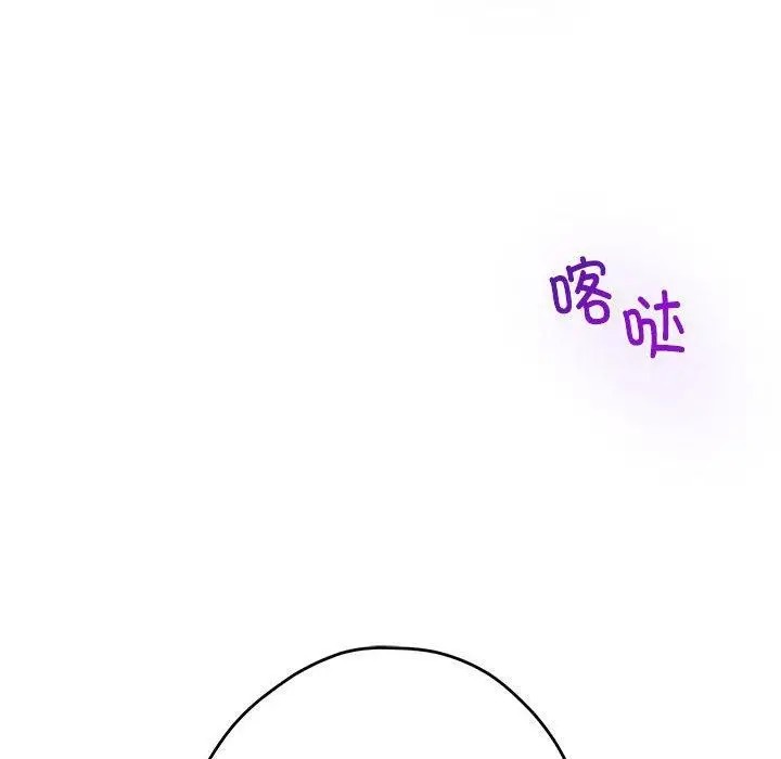 漫画《极乐之神》第38话第33张图