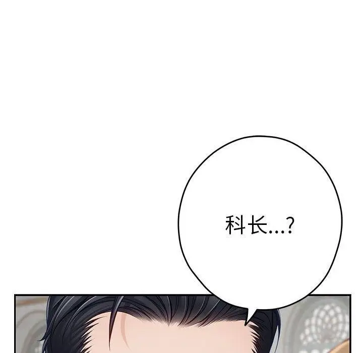 漫画《极乐之神》第38话第42张图