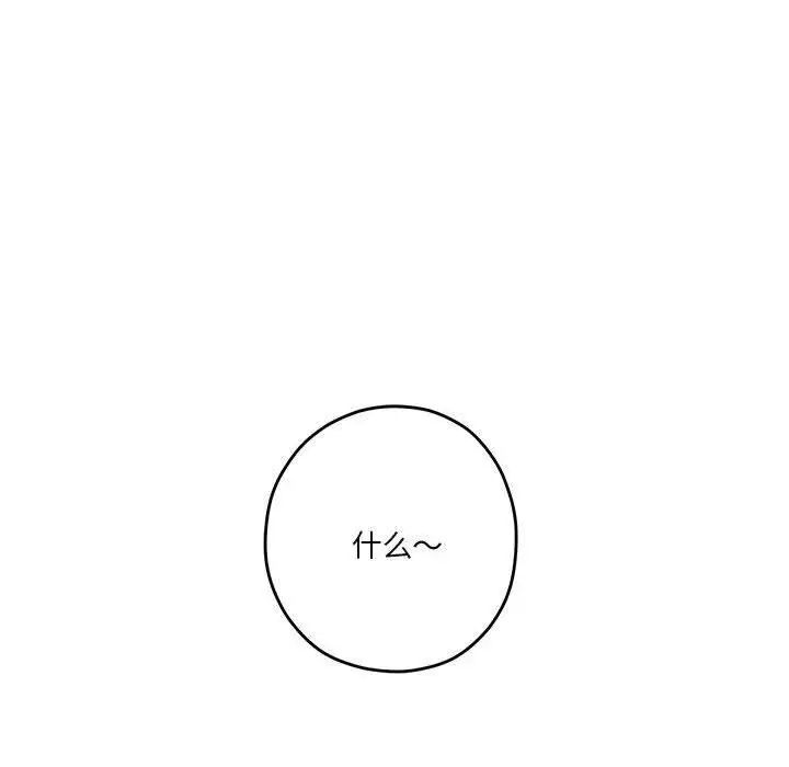 漫画《极乐之神》第38话第44张图