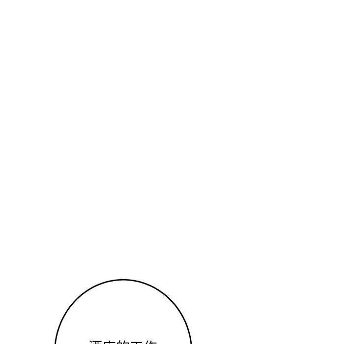 漫画《极乐之神》第38话第51张图