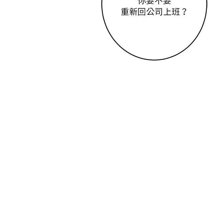 漫画《极乐之神》第38话第54张图