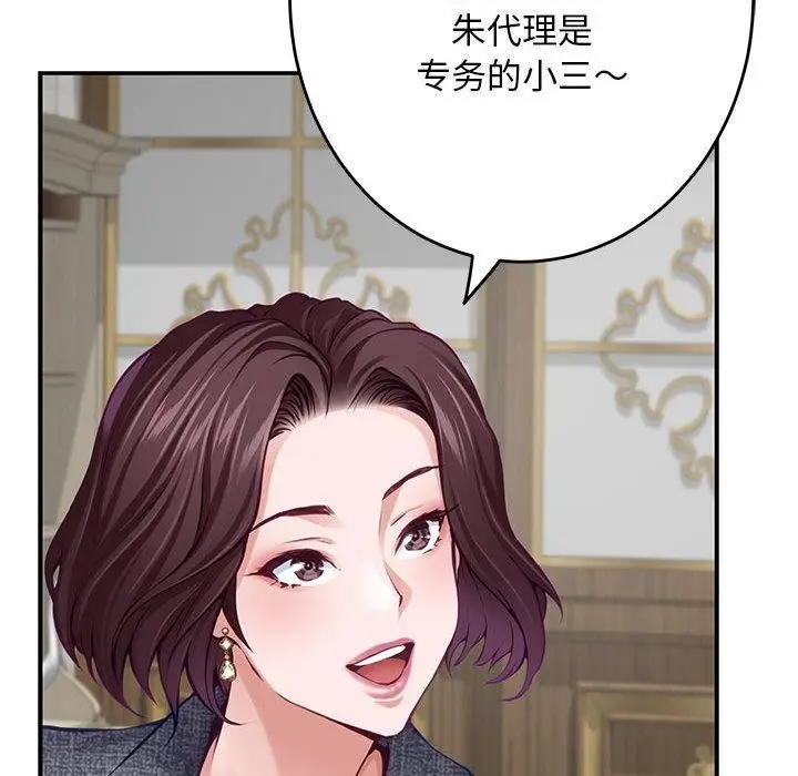 漫画《极乐之神》第38话第59张图
