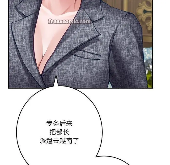 漫画《极乐之神》第38话第60张图