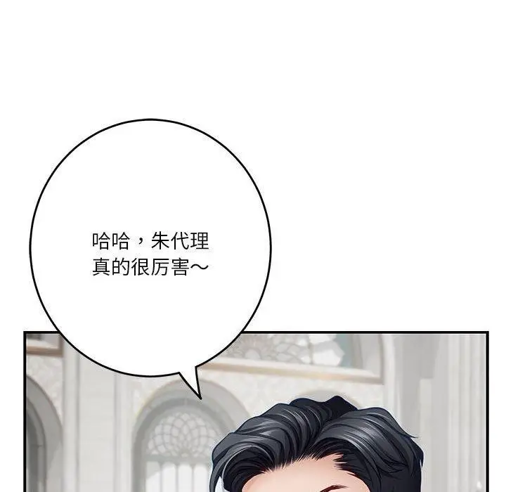 漫画《极乐之神》第38话第62张图