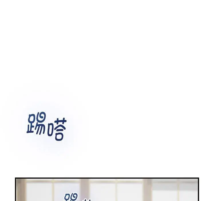 漫画《极乐之神》第38话第83张图
