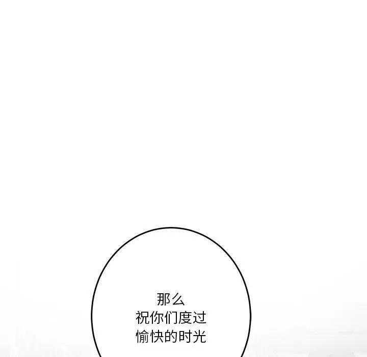 漫画《极乐之神》第38话第85张图
