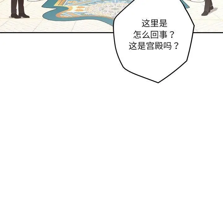 漫画《极乐之神》第38话第9张图