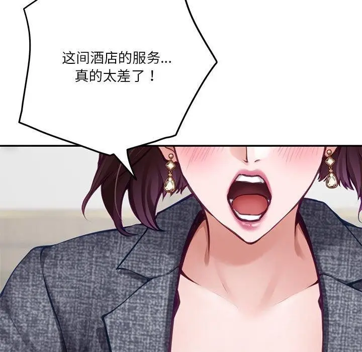 漫画《极乐之神》第38话第93张图