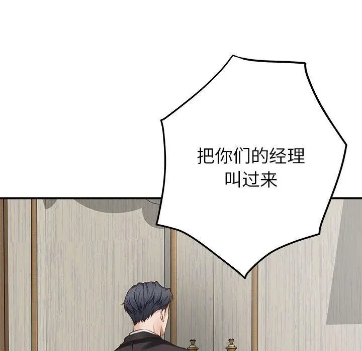 漫画《极乐之神》第38话第95张图