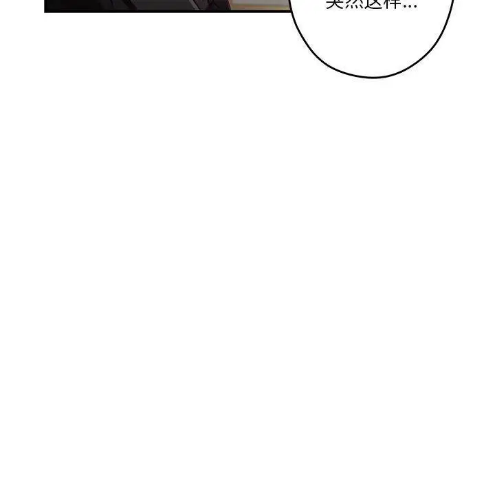 漫画《极乐之神》第38话第99张图