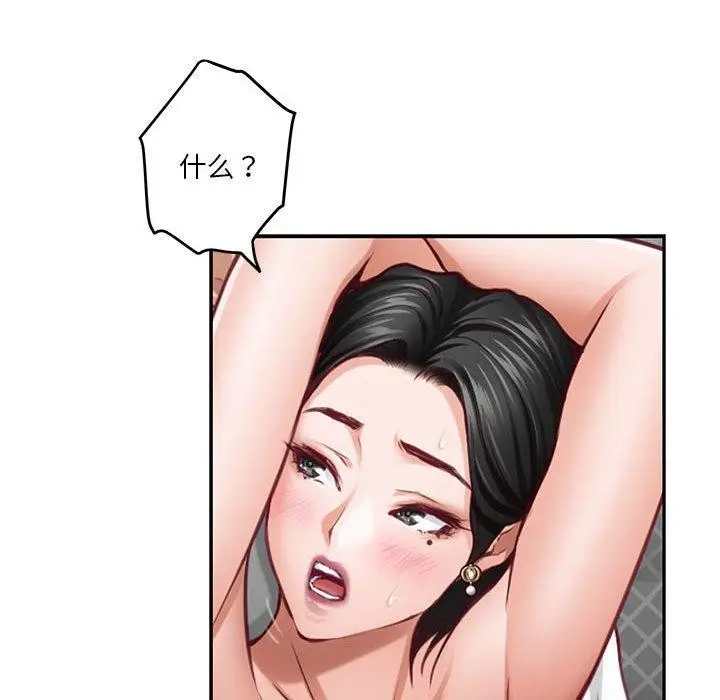 漫画《极乐之神》第39话第116张图