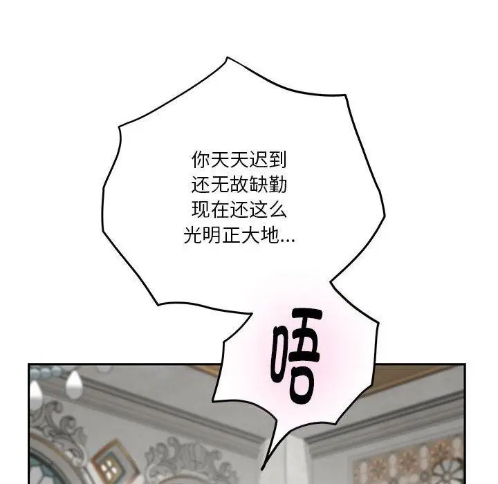 漫画《极乐之神》第39话第12张图