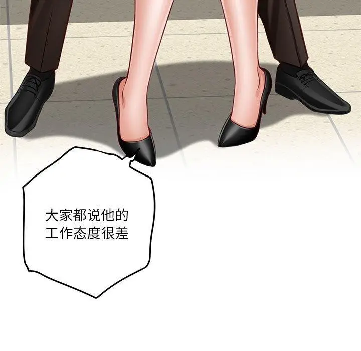 漫画《极乐之神》第39话第121张图
