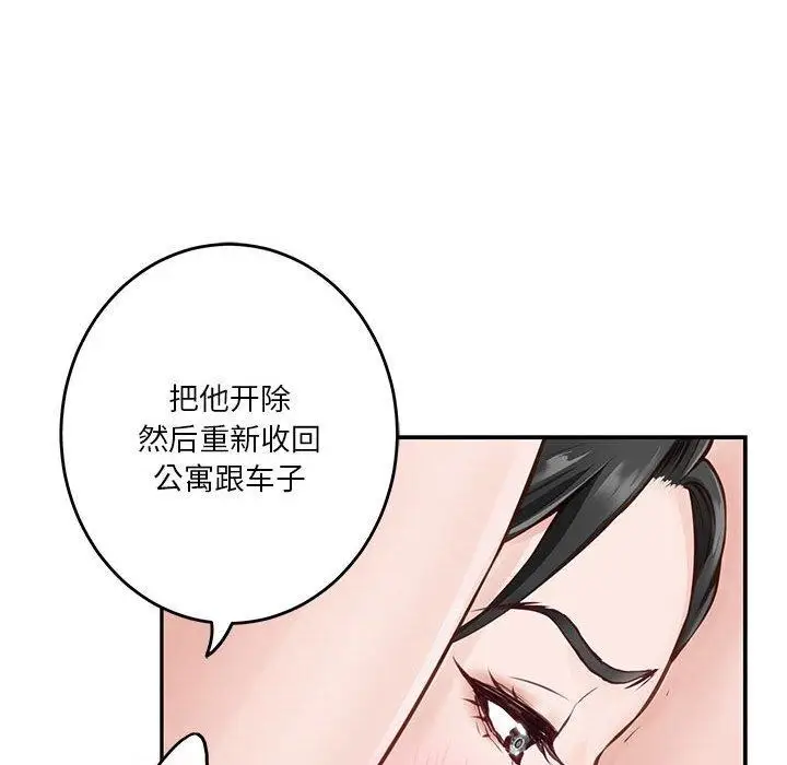 漫画《极乐之神》第39话第127张图