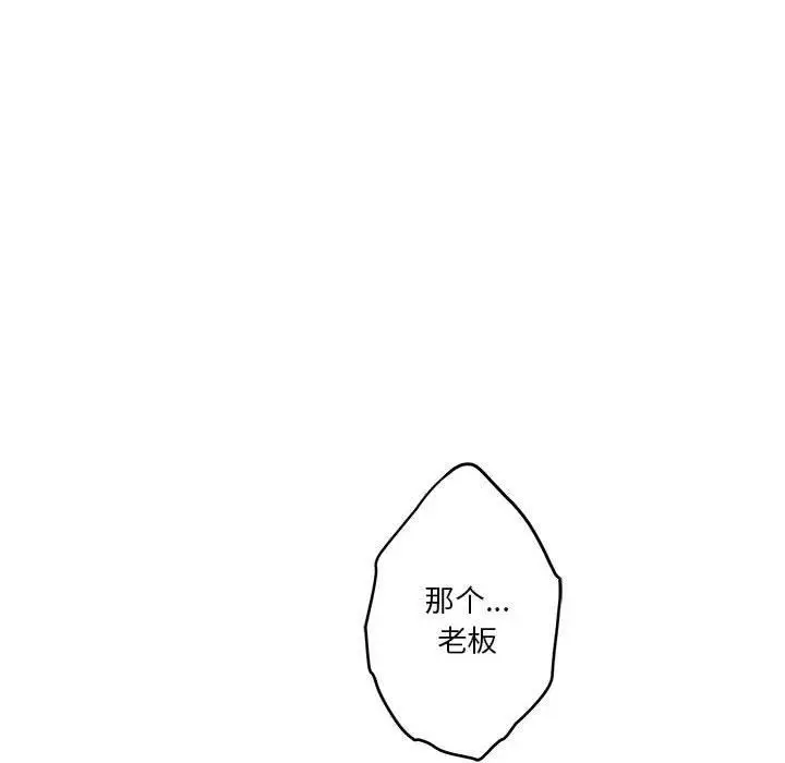 漫画《极乐之神》第39话第129张图