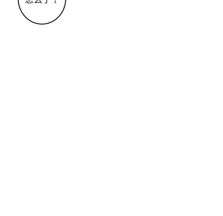 漫画《极乐之神》第39话第131张图