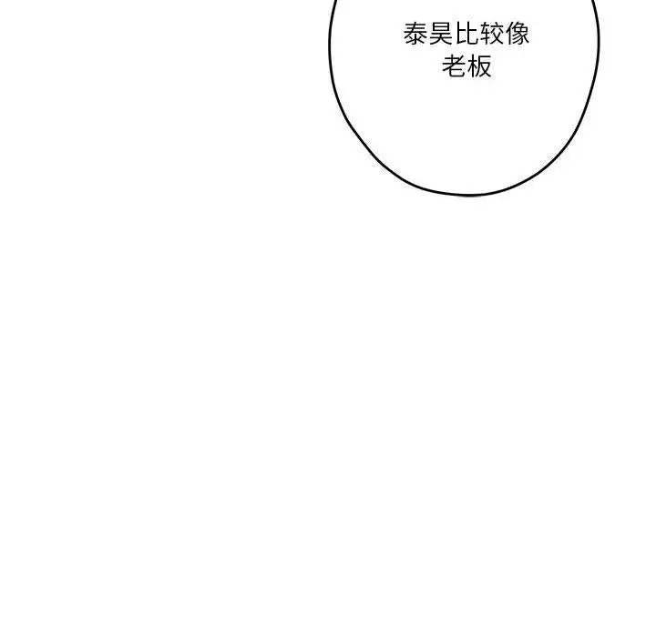 漫画《极乐之神》第39话第133张图