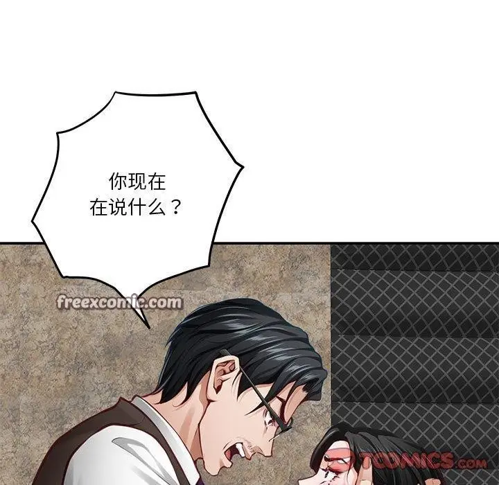 漫画《极乐之神》第39话第136张图