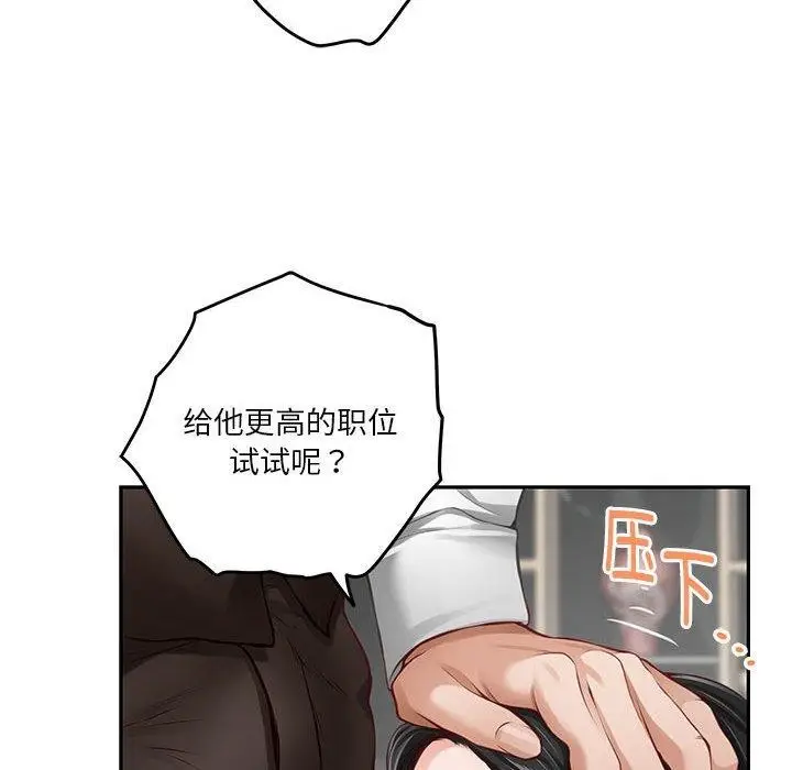 漫画《极乐之神》第39话第139张图